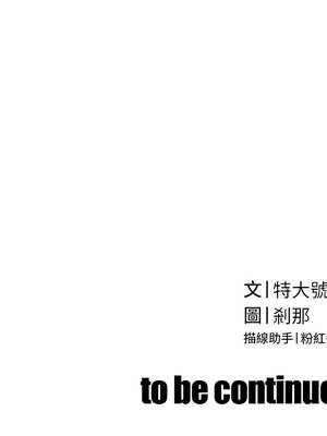 暴君會長的嬌媳們 14-15話_14_16_hqwf