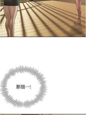 暴君會長的嬌媳們 14-15話_15_15_ygbl