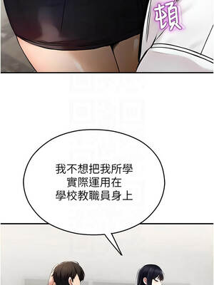 校園禁播角落 11-12話_11_11_biys
