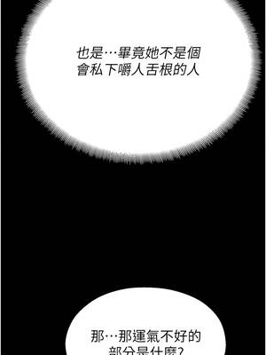 校園禁播角落 11-12話_12_01_pays