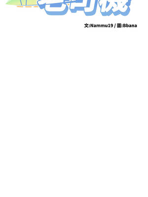 新生老司機 1-10話_02_01_sdgj