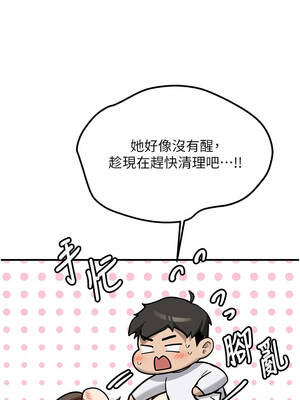 新生老司機 1-10話_04_02_xpjw