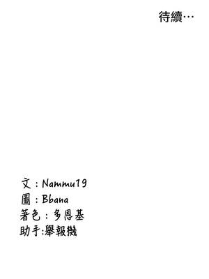 新生老司機 1-10話_06_20_sjgb