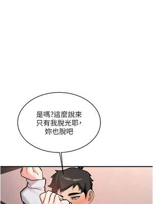 新生老司機 1-10話_09_04_uhjn