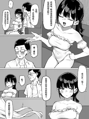 [MM] エッチなお店に行ったら、昔の同級生がいた話その7[中国翻訳]_02