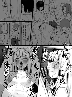 [MM] エッチなお店に行ったら、昔の同級生がいた話その7[中国翻訳]_14