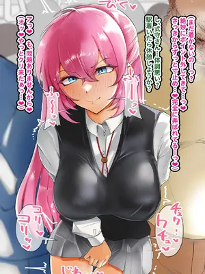 [聖コゴメ] 式守さん (可愛いだけじゃない式守さん)_028