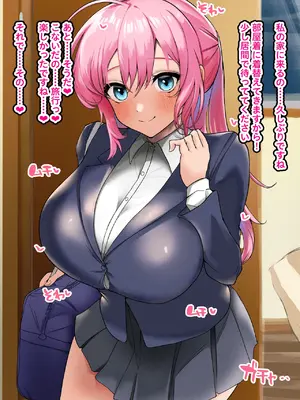 [聖コゴメ] 式守さん (可愛いだけじゃない式守さん)_266