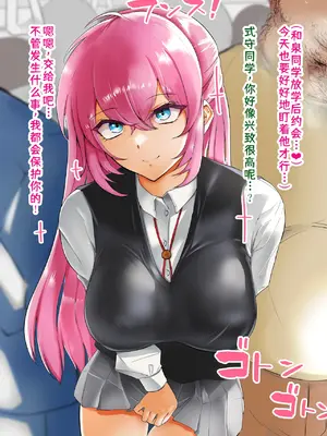 [聖コゴメ] 式守さん (可愛いだけじゃない式守さん)【中国翻訳】【进行中】_024