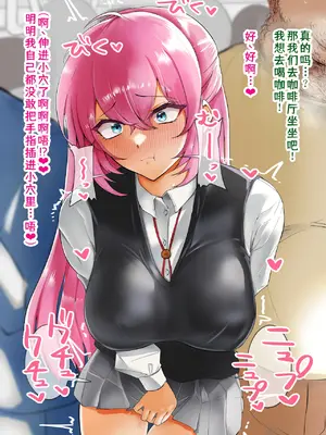 [聖コゴメ] 式守さん (可愛いだけじゃない式守さん)【中国翻訳】【进行中】_028