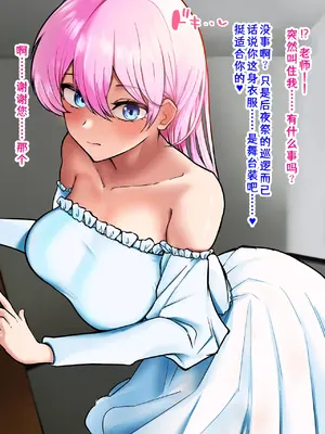 [聖コゴメ] 式守さん (可愛いだけじゃない式守さん)【中国翻訳】【进行中】_111