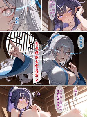 [黄色固体胶（zzzzz）] 古装崩坏三-布洛妮娅篇 [Chinese] [AI Generated]]_06_138650604_p5