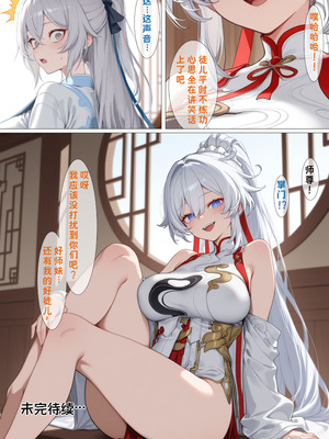 [黄色固体胶（zzzzz）] 古装崩坏三-布洛妮娅篇 [Chinese] [AI Generated]]_44_138650604_p43