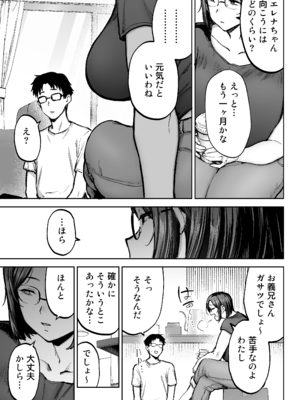 [ゴールデンバズーカ (ガガーリン吉)] 寝取られた爆乳ブロンド妻エレナ3 ―妻も新居も田舎おやじに頂かれましたw―_3_003