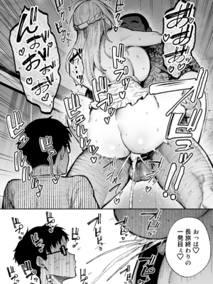 [ゴールデンバズーカ (ガガーリン吉)] 寝取られた爆乳ブロンド妻エレナ3 ―妻も新居も田舎おやじに頂かれましたw―_3_026