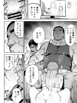 [ゴールデンバズーカ (ガガーリン吉)] 寝取られた爆乳ブロンド妻エレナ3 ―妻も新居も田舎おやじに頂かれましたw―_3_030