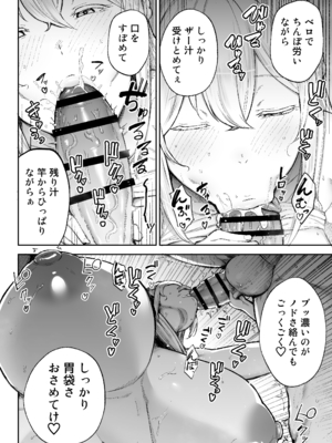 [ゴールデンバズーカ (ガガーリン吉)] 寝取られた爆乳ブロンド妻エレナ3 ―妻も新居も田舎おやじに頂かれましたw―_3_032