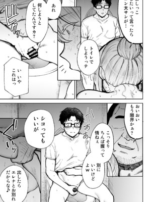 [ゴールデンバズーカ (ガガーリン吉)] 寝取られた爆乳ブロンド妻エレナ3 ―妻も新居も田舎おやじに頂かれましたw―_3_039