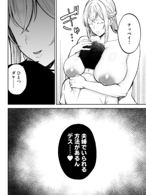 [ゴールデンバズーカ (ガガーリン吉)] 寝取られた爆乳ブロンド妻エレナ3 ―妻も新居も田舎おやじに頂かれましたw―_3_070