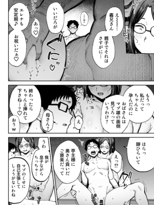 [ゴールデンバズーカ (ガガーリン吉)] 寝取られた爆乳ブロンド妻エレナ3 ―妻も新居も田舎おやじに頂かれましたw―_3_082