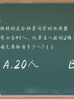 [Adeline] 課後數學教室 RUIRUIの放課後算數教室 [AI Generated]_22_rui_22