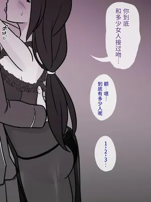 [きっさー ] 男女比例1-39的平行世界出乎意料地異常（Fantia2024年1月~3月合集）[簡體中文版]_050_RJ01356905_49