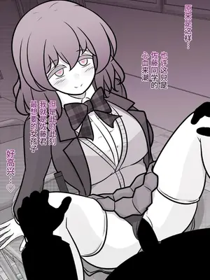 [きっさー ] 男女比例1-39的平行世界出乎意料地異常（Fantia2024年1月~3月合集）[簡體中文版]_065_RJ01356905_64