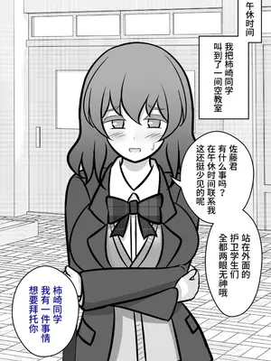 [きっさー ] 男女比例1-39的平行世界出乎意料地異常（Fantia2024年1月~3月合集）[簡體中文版]_056_RJ01356905_55