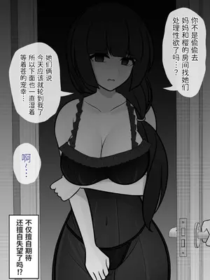 [きっさー ] 男女比例1-39的平行世界出乎意料地異常（Fantia2024年1月~3月合集）[簡體中文版]_047_RJ01356905_46