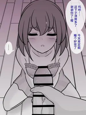 [きっさー ] 男女比例1-39的平行世界出乎意料地異常（Fantia2024年1月~3月合集）[簡體中文版]_043_RJ01356905_42