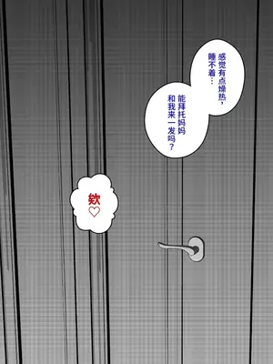 [きっさー ] 男女比例1-39的平行世界出乎意料地異常（Fantia2024年1月~3月合集）[簡體中文版]_018_RJ01356905_17