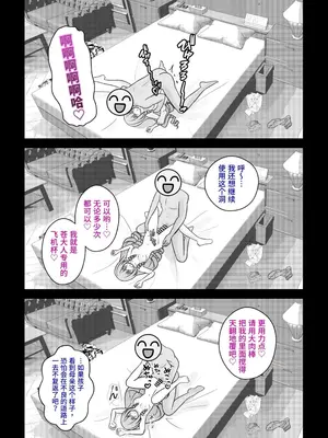 [きっさー ] 男女比例1-39的平行世界出乎意料地異常（Fantia2024年1月~3月合集）[簡體中文版]_013_RJ01356905_12