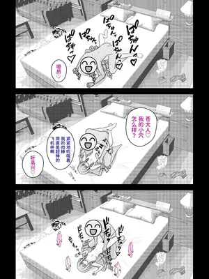 [きっさー ] 男女比例1-39的平行世界出乎意料地異常（Fantia2024年1月~3月合集）[簡體中文版]_012_RJ01356905_11