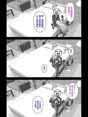 [きっさー ] 男女比例1-39的平行世界出乎意料地異常（Fantia2024年1月~3月合集）[簡體中文版]_010_RJ01356905_9