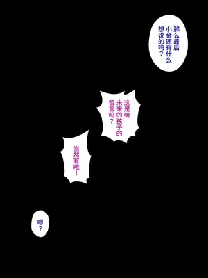 [きっさー ] 男女比例1-39的平行世界出乎意料地異常（Fantia2024年1月~3月合集）[簡體中文版]_014_RJ01356905_13