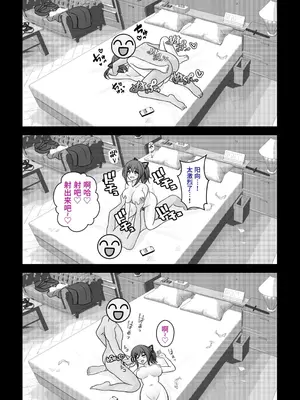 [きっさー ] 男女比例1-39的平行世界出乎意料地異常（Fantia2024年1月~3月合集）[簡體中文版]_006_RJ01356905_5