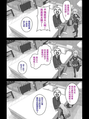 [きっさー ] 男女比例1-39的平行世界出乎意料地異常（Fantia2024年1月~3月合集）[簡體中文版]_009_RJ01356905_8