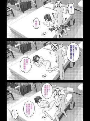 [きっさー ] 男女比例1-39的平行世界出乎意料地異常（Fantia2024年1月~3月合集）[簡體中文版]_005_RJ01356905_4