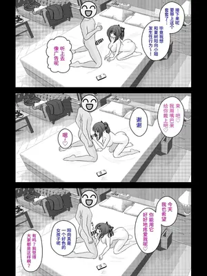 [きっさー ] 男女比例1-39的平行世界出乎意料地異常（Fantia2024年1月~3月合集）[簡體中文版]_003_RJ01356905_2