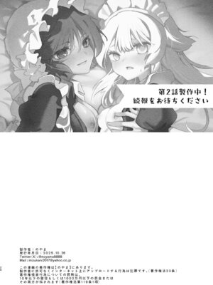 [のやま] 百合給仕〜妖艶主人と淫らなメイド〜 [中譯]_24
