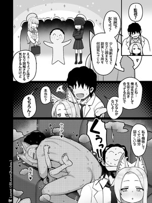 [Leonat] セイアと先生が全力で子作りする休日♥ (ブルーアーカイブ)_05