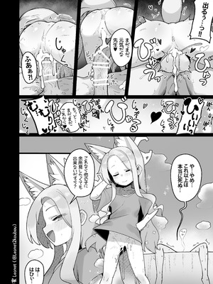 [Leonat] セイアと先生が全力で子作りする休日♥ (ブルーアーカイブ)_21