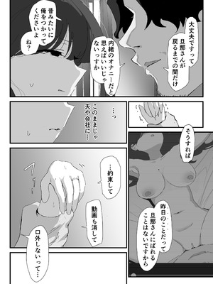 [Nadayui] おしりの穴でだけだから…_25