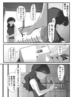 [Nadayui] おしりの穴でだけだから…_27