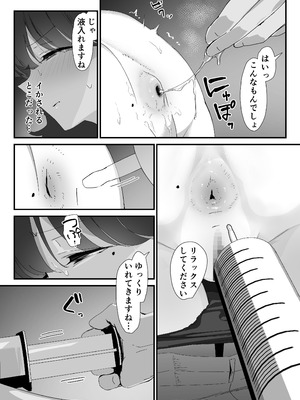 [Nadayui] おしりの穴でだけだから…_36