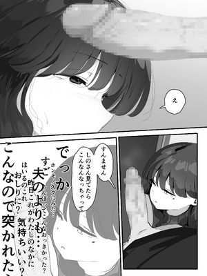 [Nadayui] おしりの穴でだけだから…_41