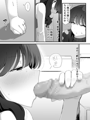 [Nadayui] おしりの穴でだけだから…_42
