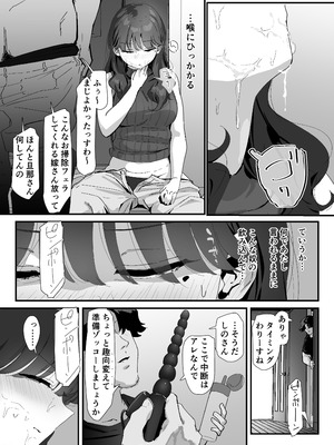 [Nadayui] おしりの穴でだけだから…_47