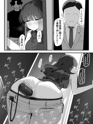 [Nadayui] おしりの穴でだけだから…_48