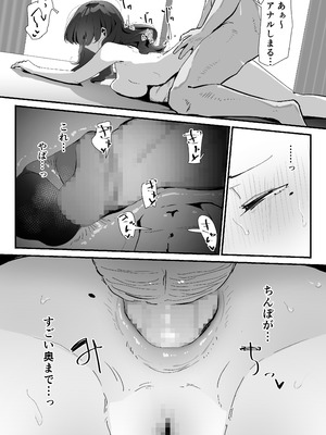 [Nadayui] おしりの穴でだけだから…_76